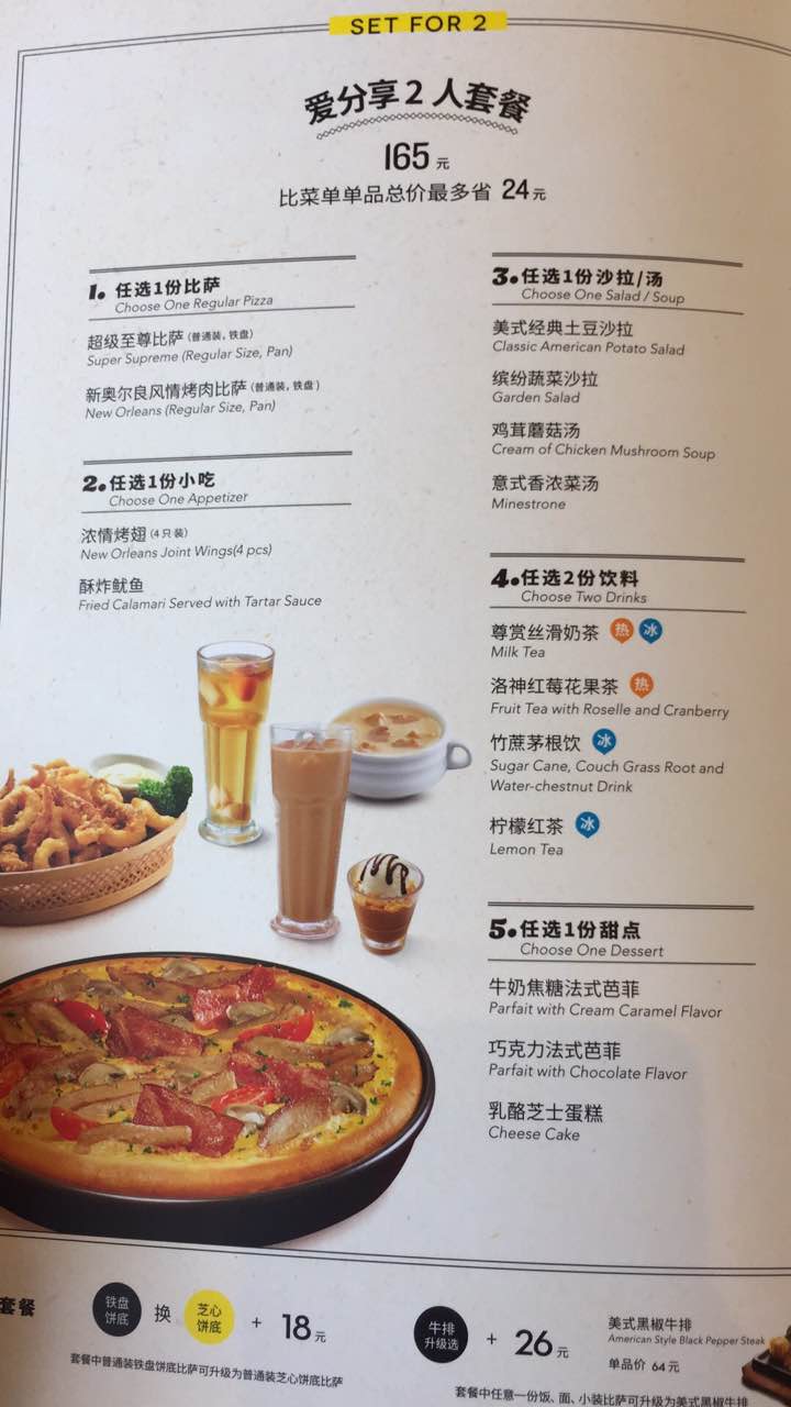 必胜客(和平路店)