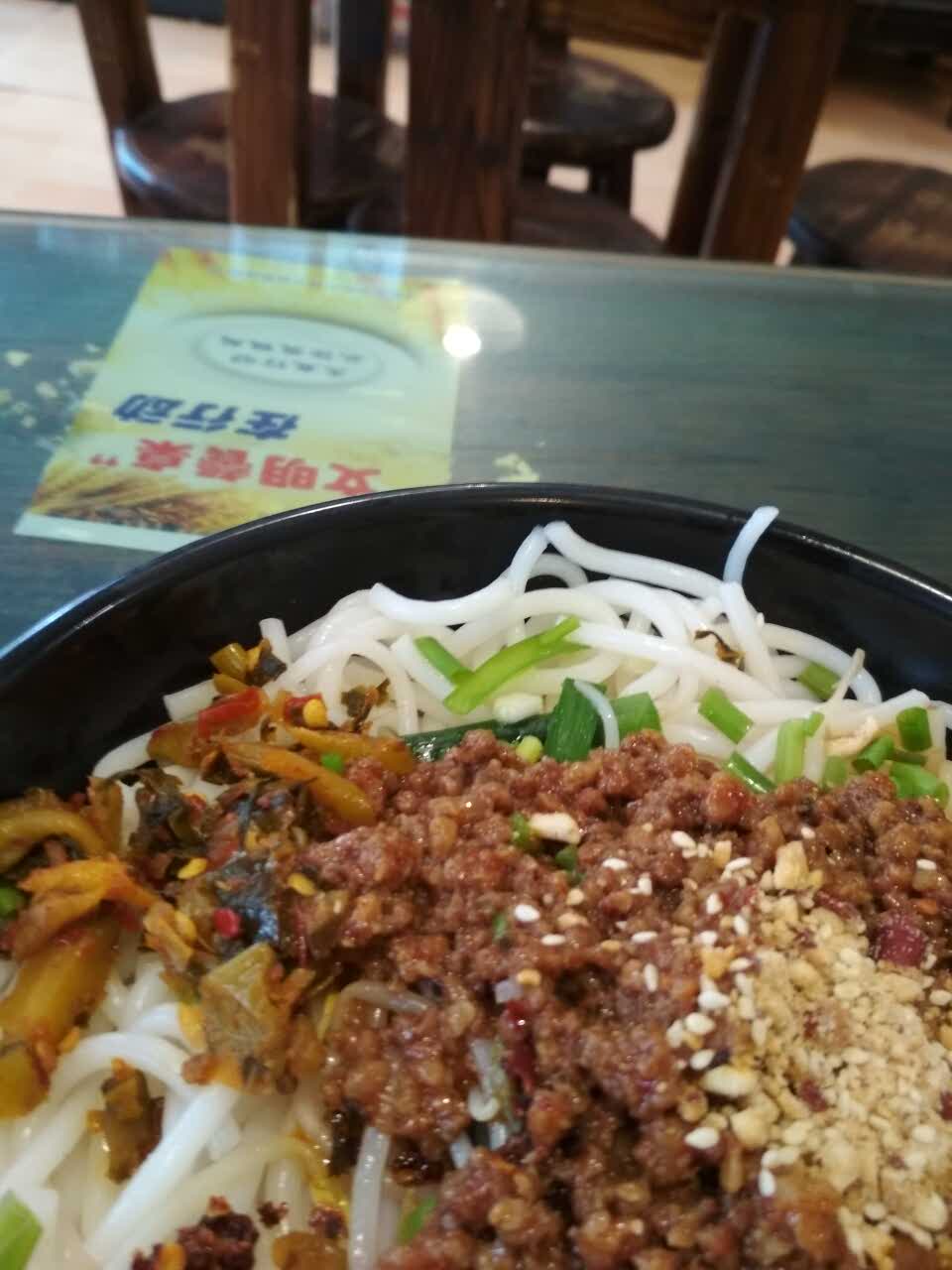 老三家曲靖蒸饵丝(学府路店)