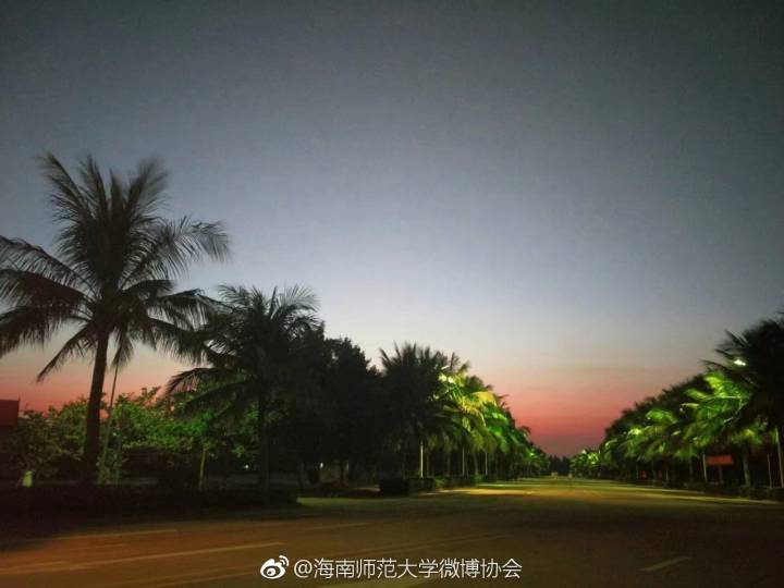 海南师范大学