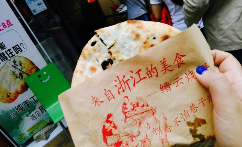 缙云烧饼(万达店)