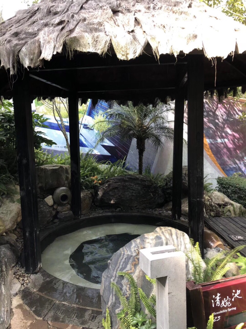 和顺柏联温泉