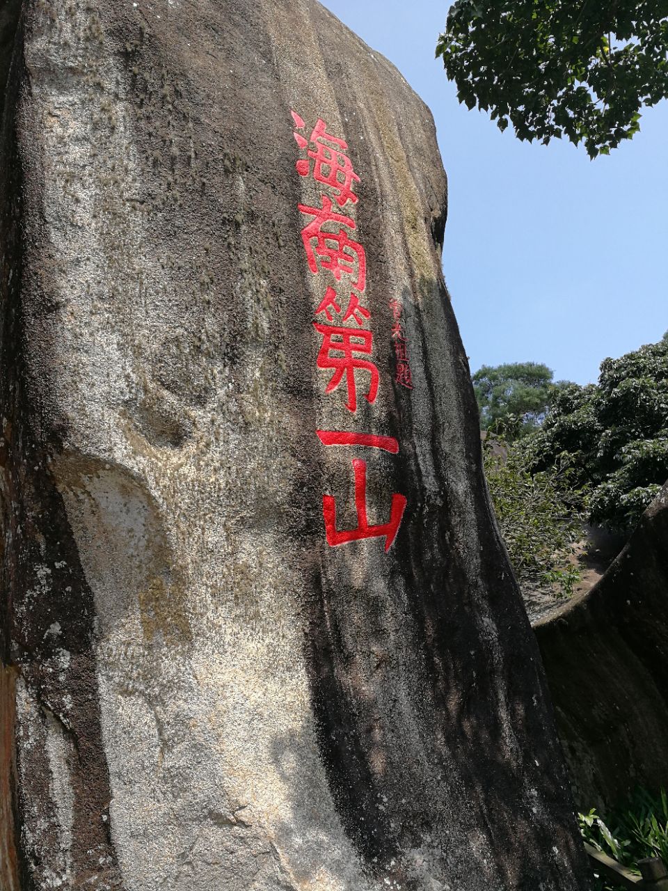 【携程攻略】万宁东山岭文化旅游区好玩吗,万宁东山岭