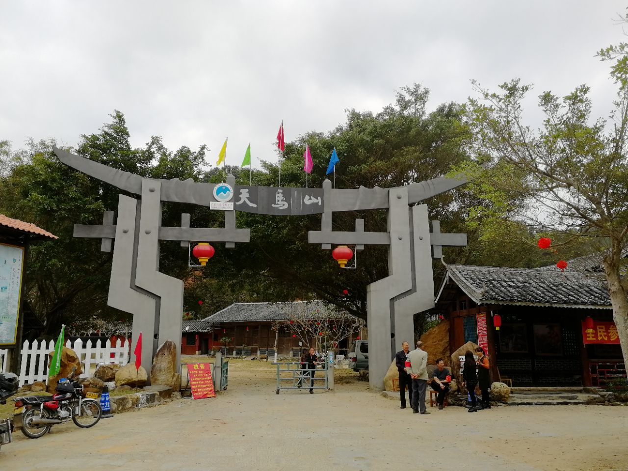 天马山生态旅游区