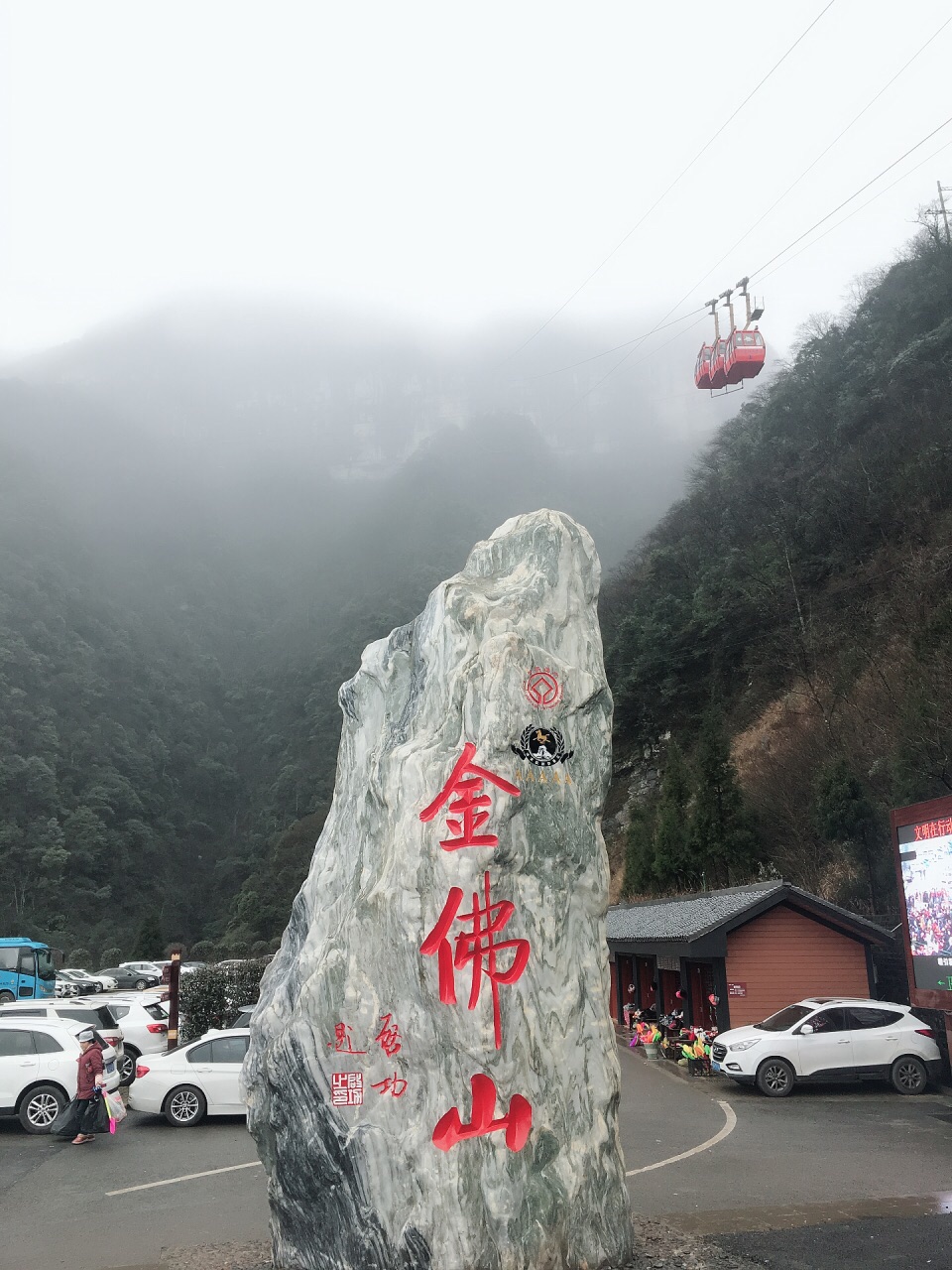 金佛山北坡景区