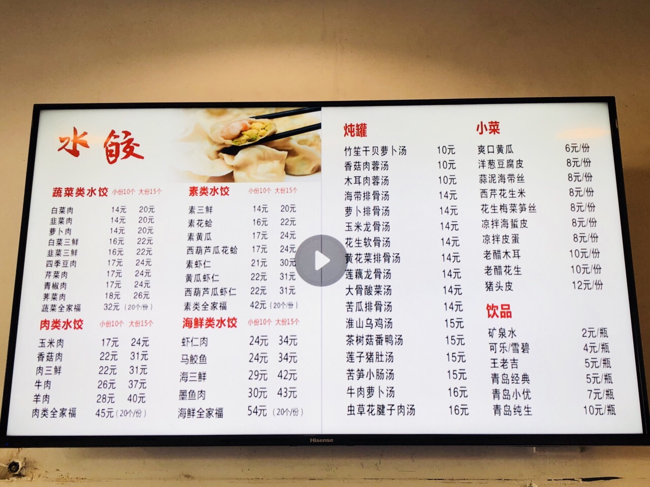 2022双合水饺(厦大博物馆店)美食餐厅.是说不好,反正没花太多心.