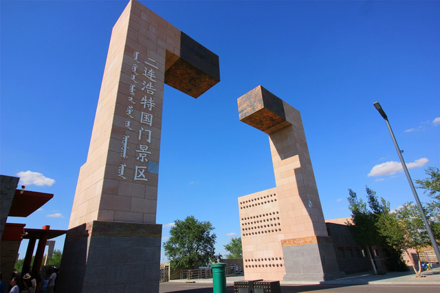 二连浩特国门