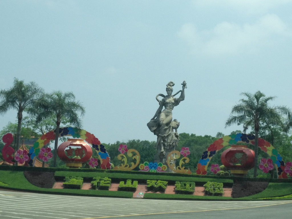 广州莲花山 携程网