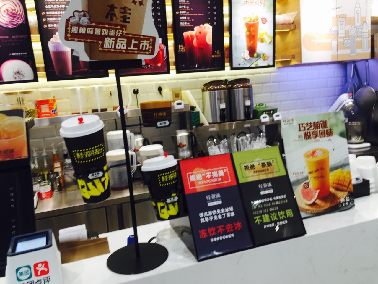 桂源铺港式奶茶(金虹桥国际中心店)旅游景点攻略图