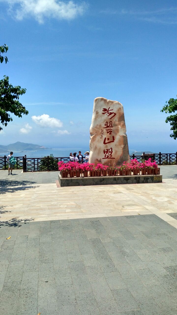 凤凰岭海誓山盟景区