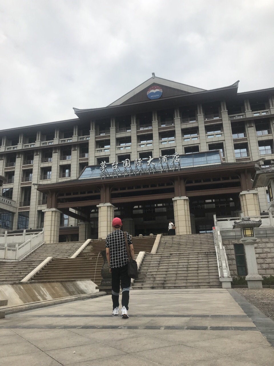 茅台国际大酒店