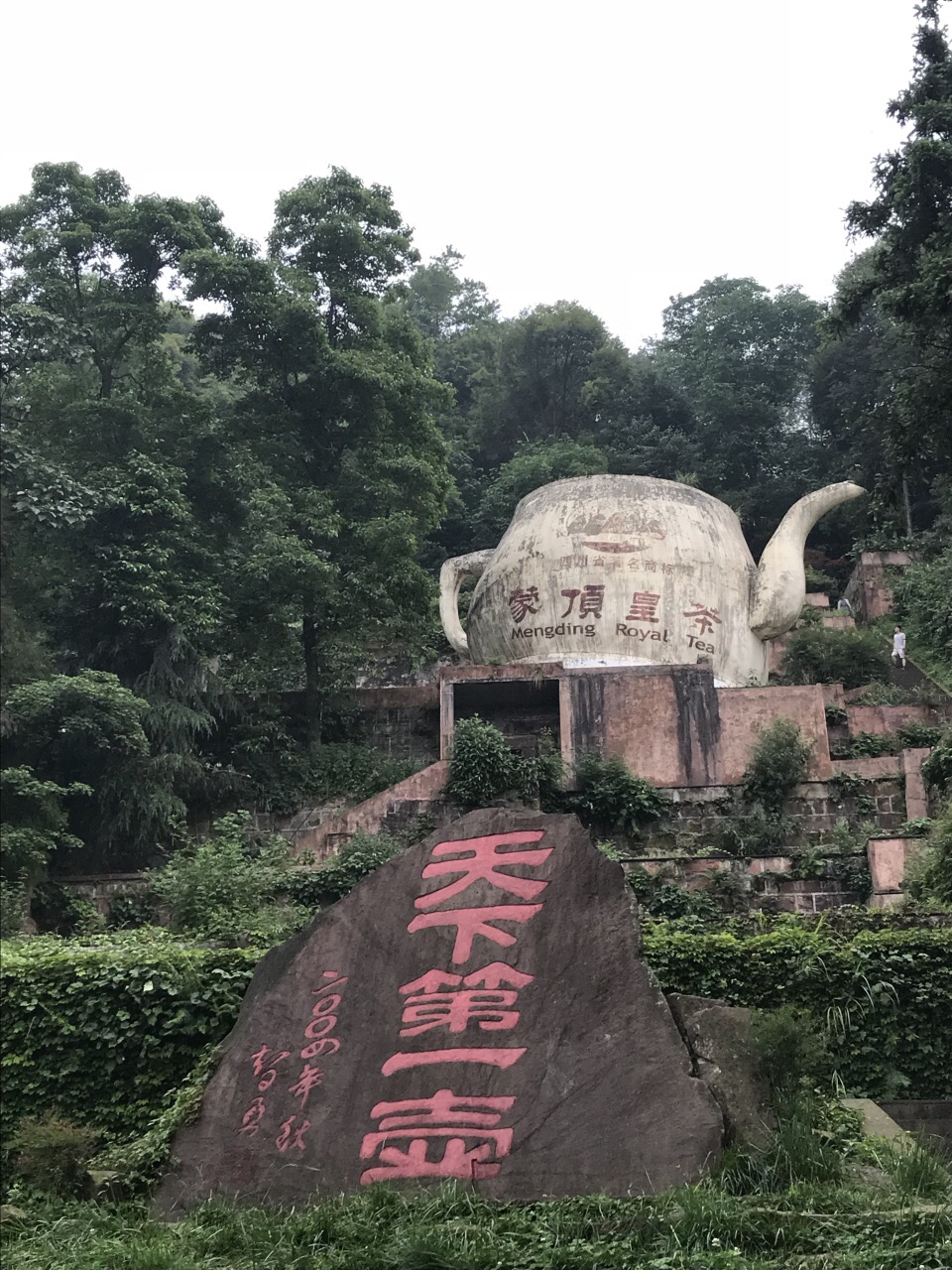 雅安蒙顶山好玩吗,雅安蒙顶山景点怎么样_点评_评价