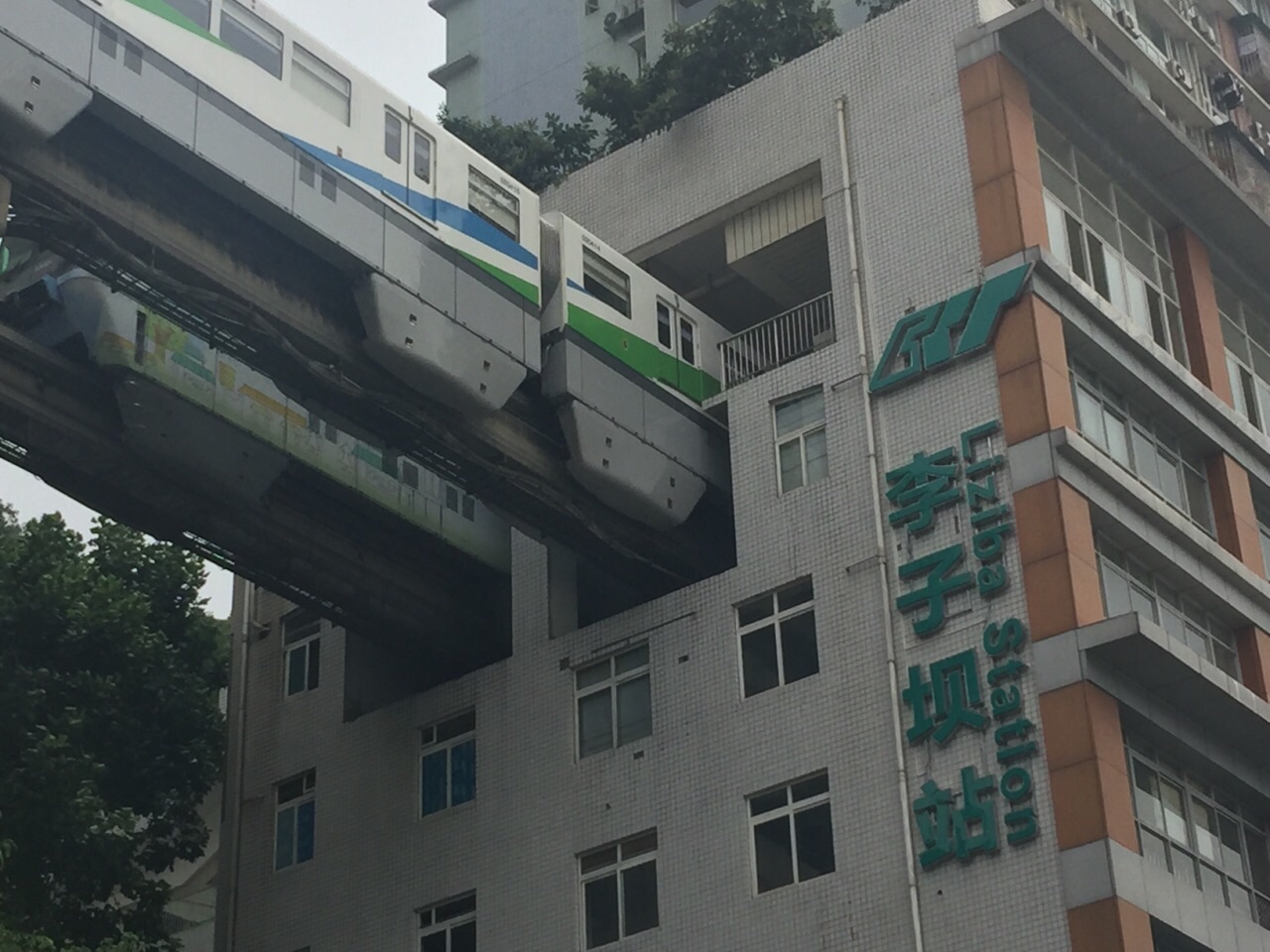 李子坝公园