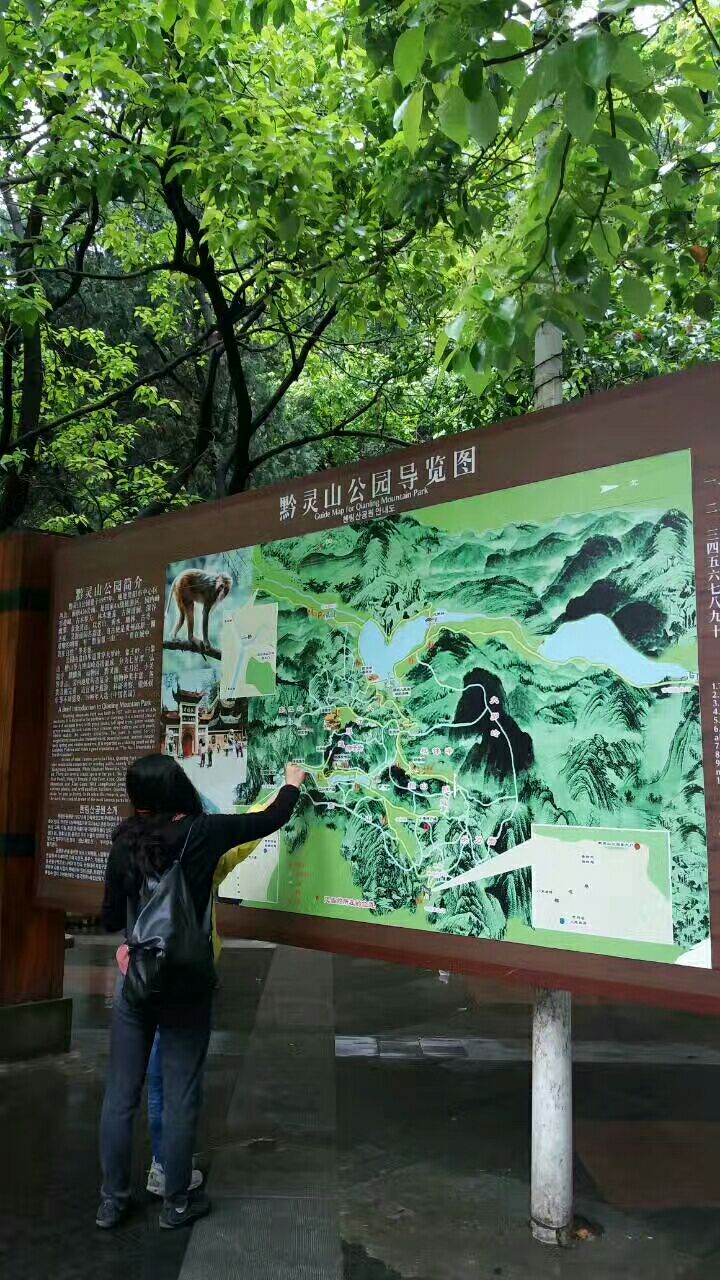黔灵山公园