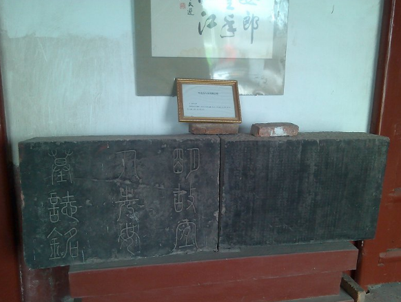 墓前立有石碑,明崇祯二年(1629年)立,上书李开先墓,位于山东省