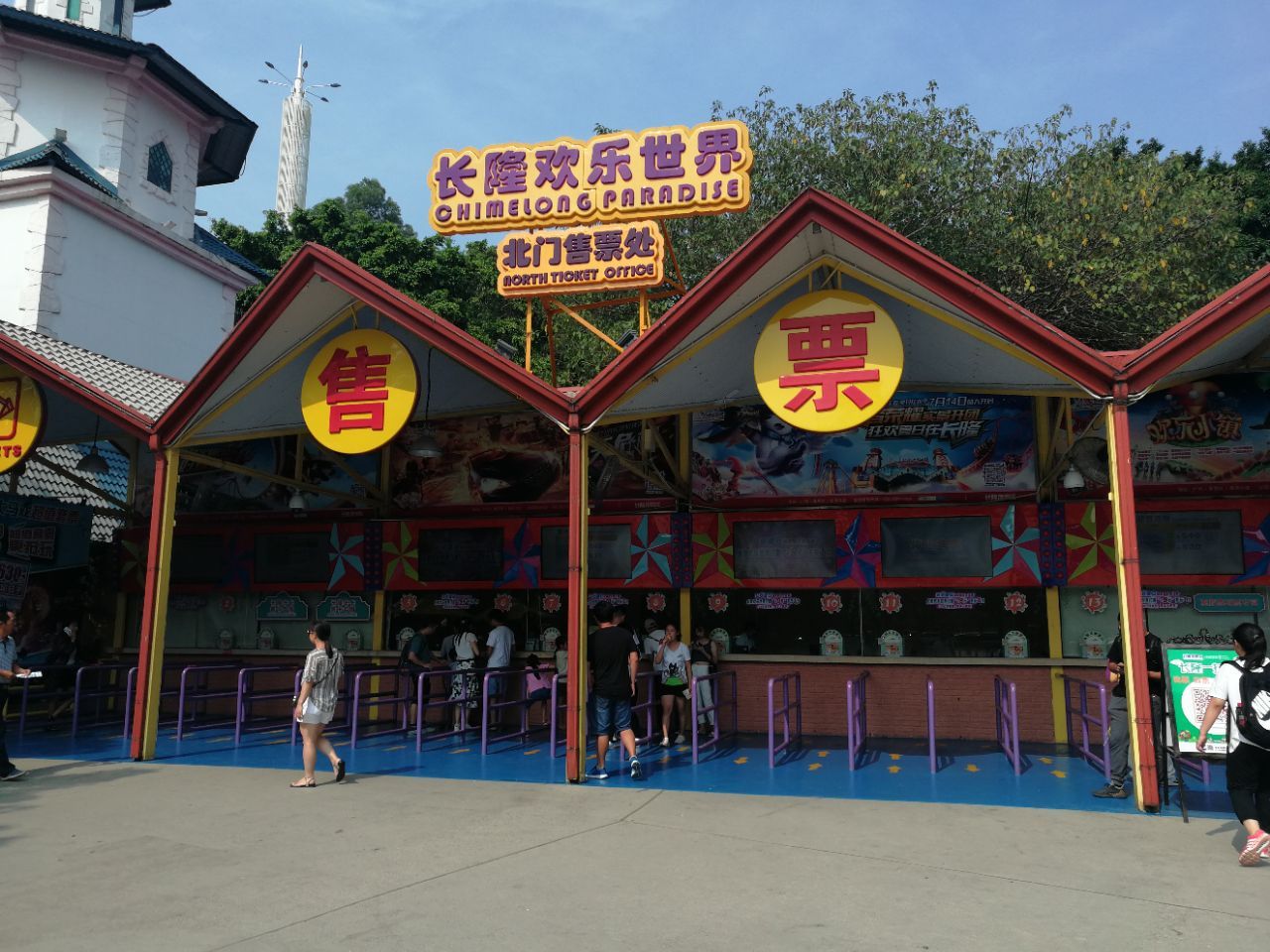 2020长隆欢乐世界-旅游攻略-门票-地址-问答-游记点评,广州长隆旅游