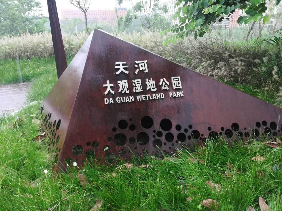 广州大观湿地公园好玩吗,广州大观湿地公园景点怎么样