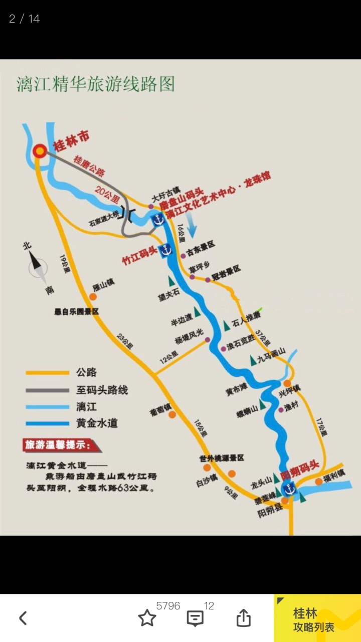 带60岁老人,漓江漂流,怎么取舍?