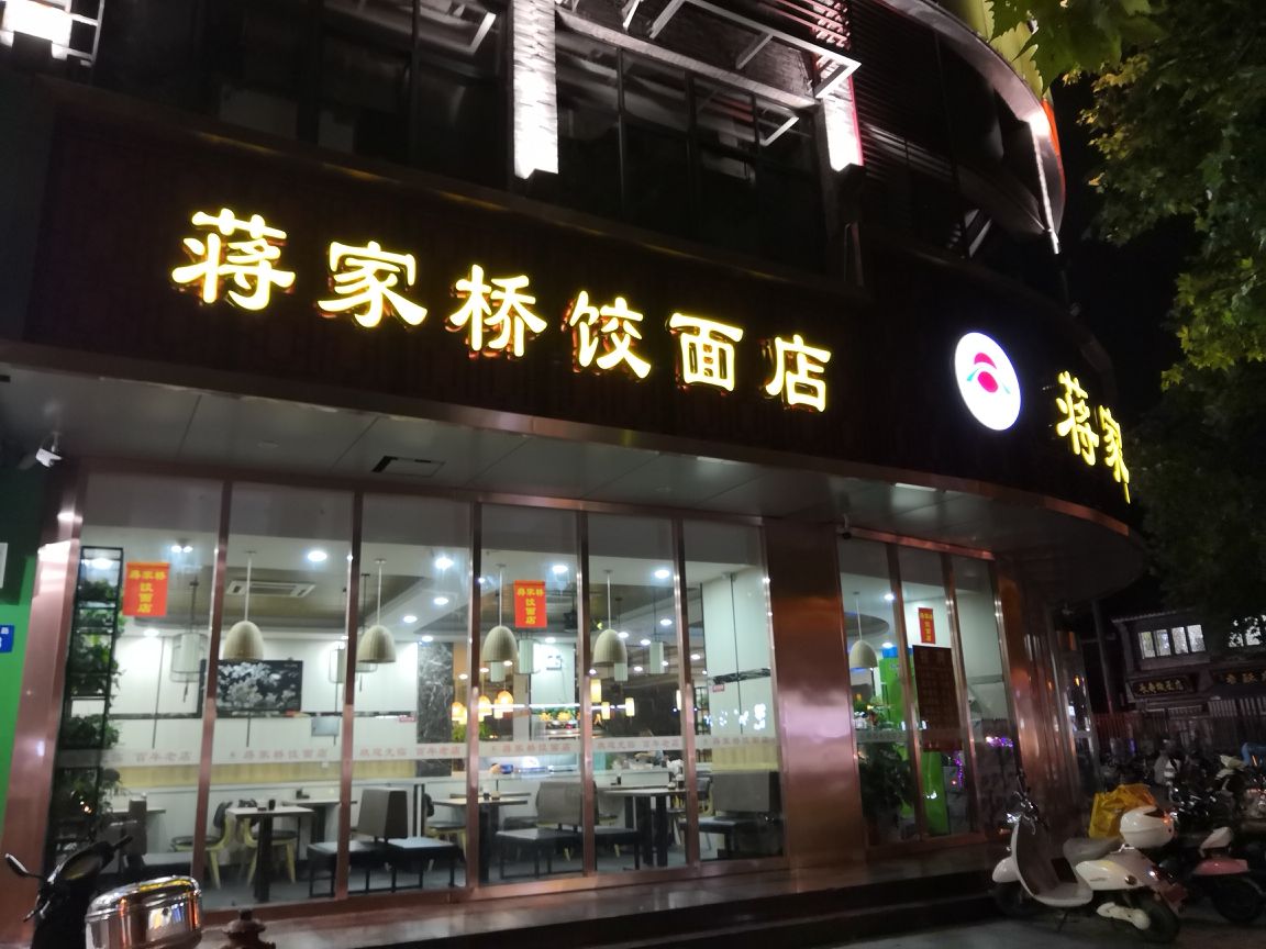 2022蒋家桥饺面店(广陵路店)美食餐厅,蟹黄汤包绝对正宗,狮子头也.