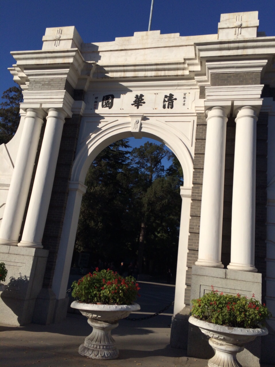 清华大学