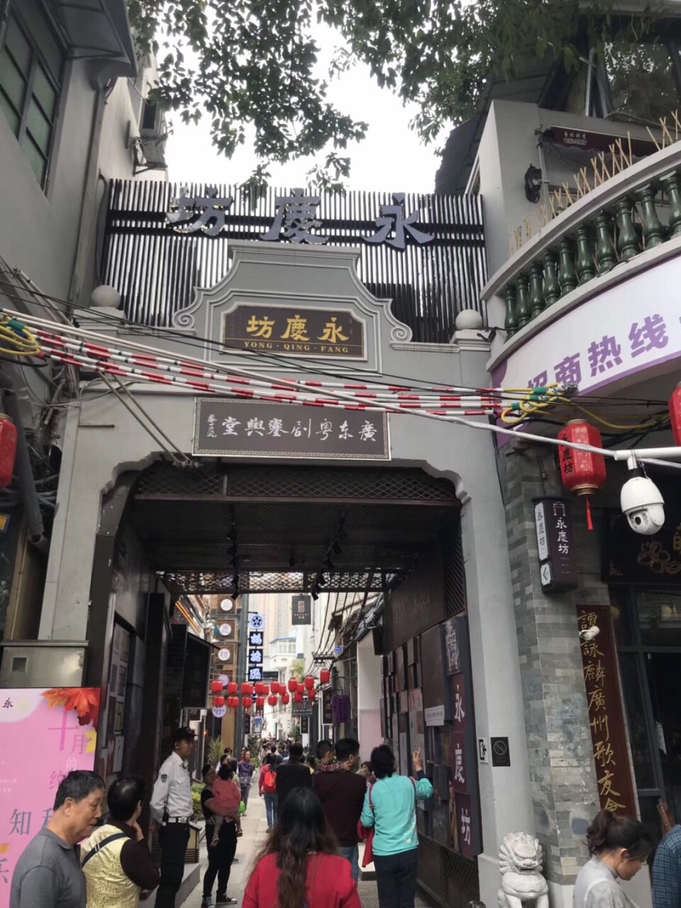 2019永庆坊_旅游攻略_门票_地址_游记点评,广州旅游