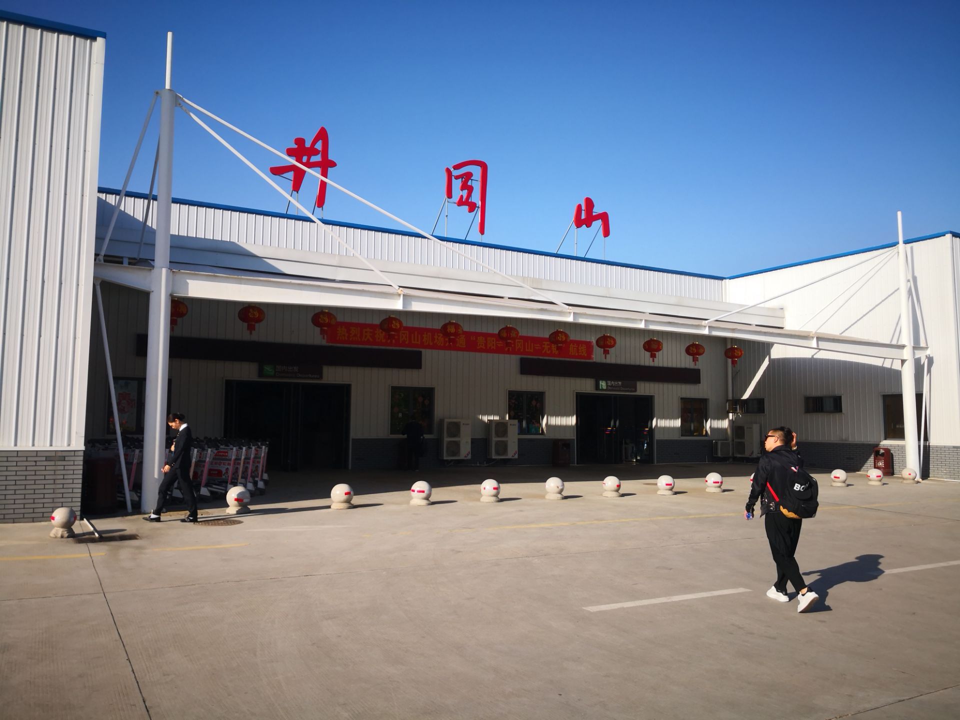 井冈山机场