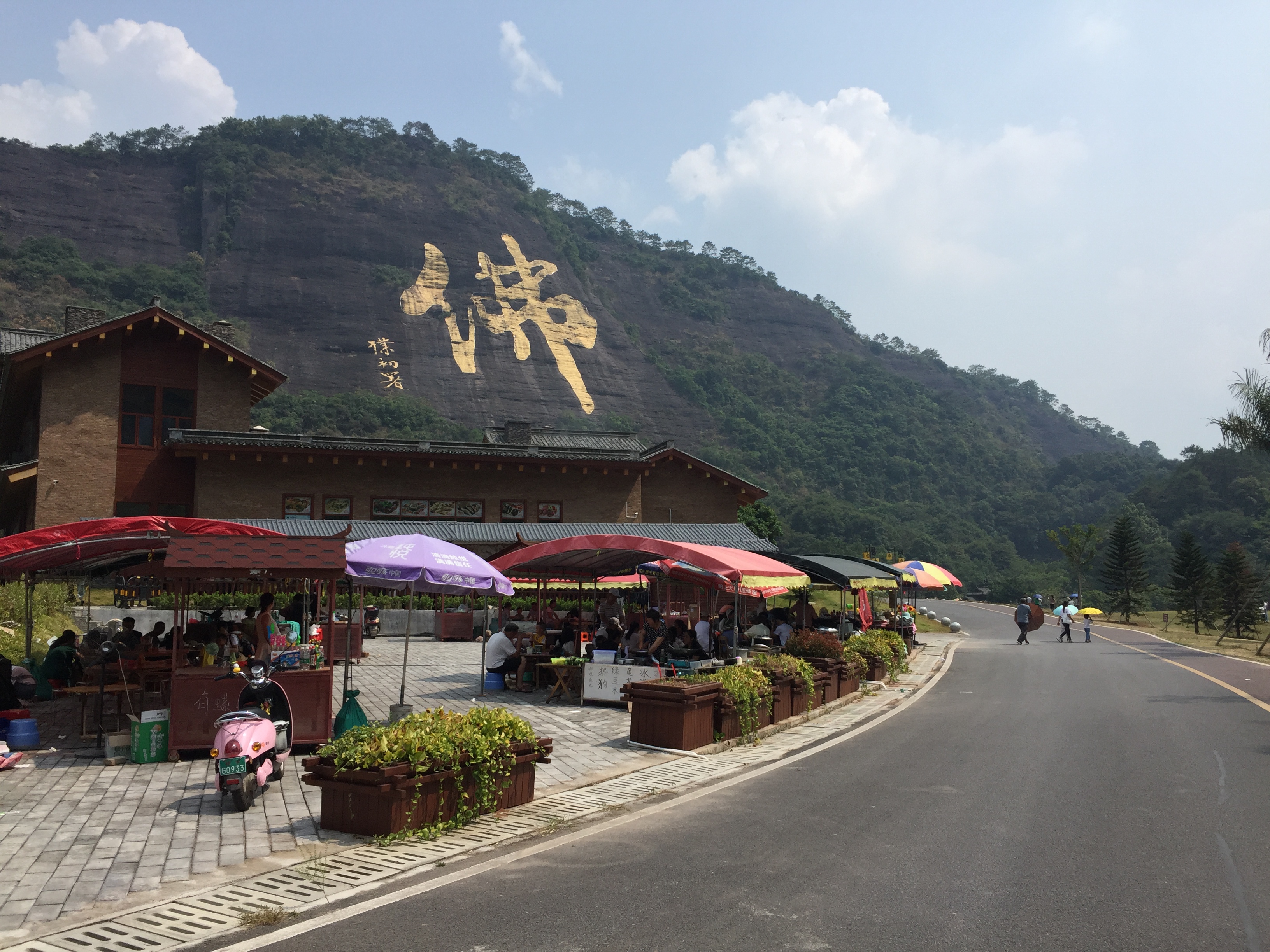 都峤山风景区