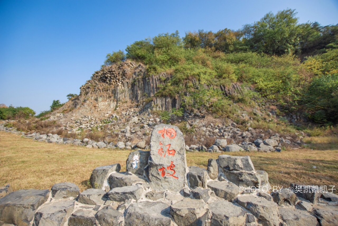 捺山地质公园