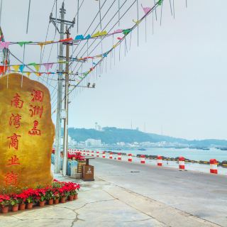 北海涠洲岛石盘河度假村