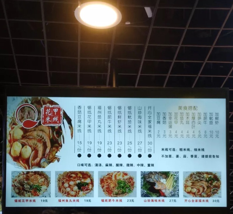 小小叶锡纸花甲米线