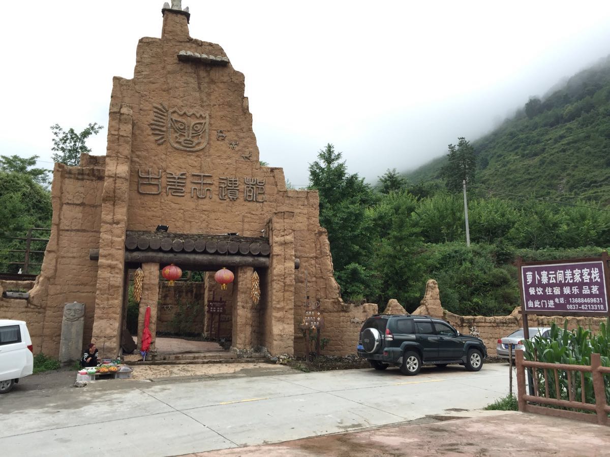 2018萝卜寨_旅游攻略_门票_地址_游记点评,汶川旅游