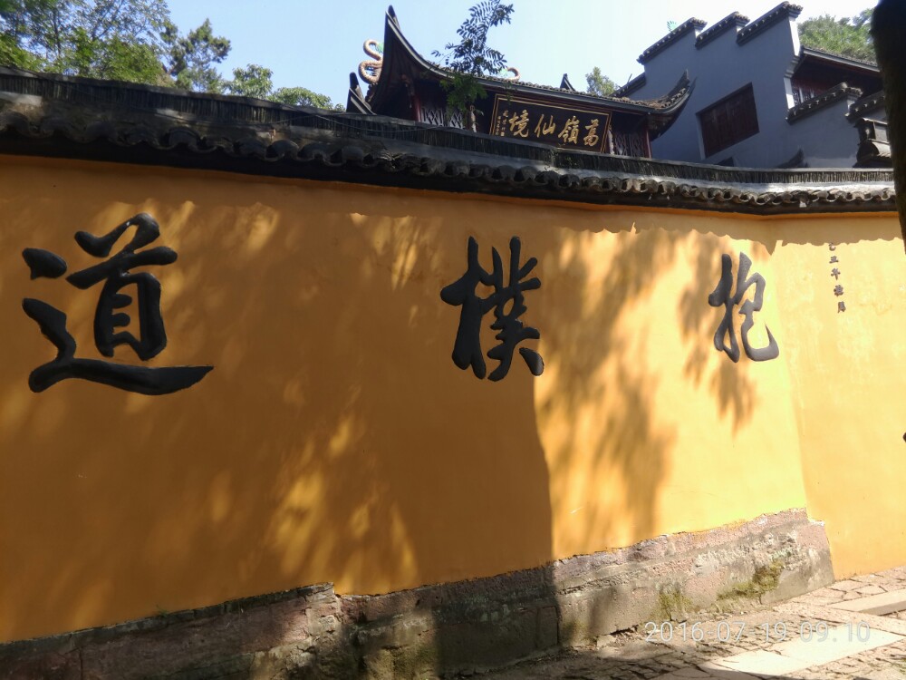 杭州抱朴道院好玩吗,杭州抱朴道院景点怎么样_点评_评价【携程攻略】
