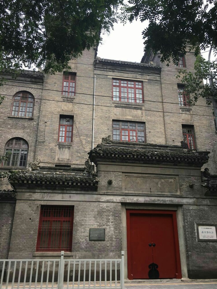 中法大学旧址