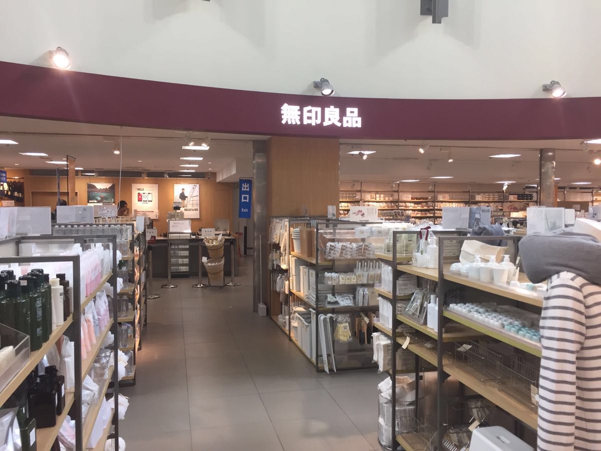 无印良品(パレットくもじ店)