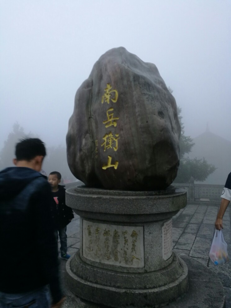 衡山衡山风景名胜区好玩吗,衡山衡山风景名胜区景点样