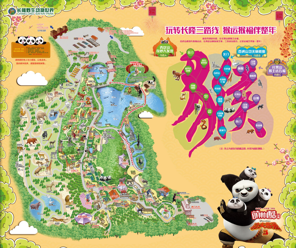 长隆野生动物园一日游攻略 点都德吃到爽