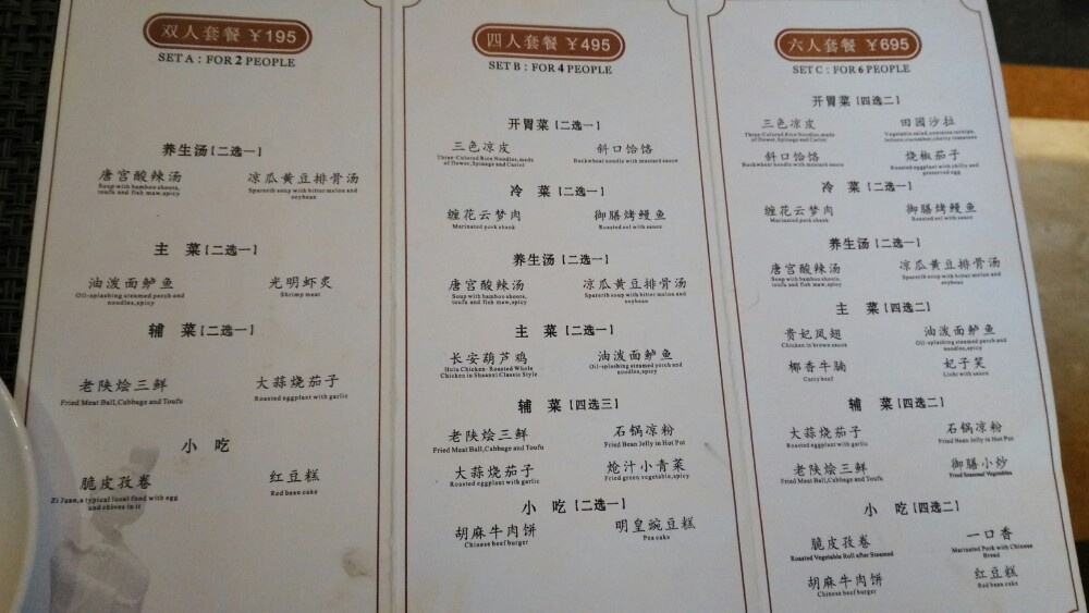 虽然是坐落在华清宫里,但餐厅装修感觉偏西式,非中国宫廷式,大气上