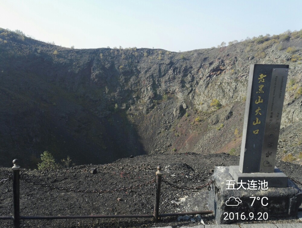 老黑山海拔不高,但是五大莲池十四坐火山中最高的一座火山囗,下面石