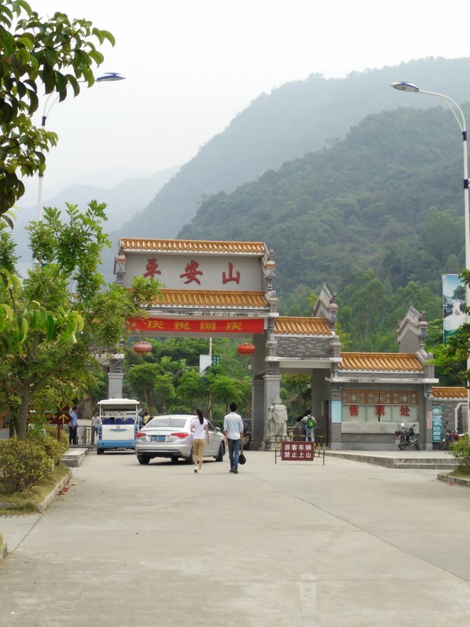 惠州博罗平安生态旅游风景区两日游