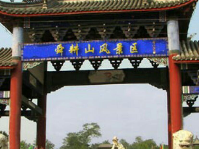 舜耕山旅游景点攻略图