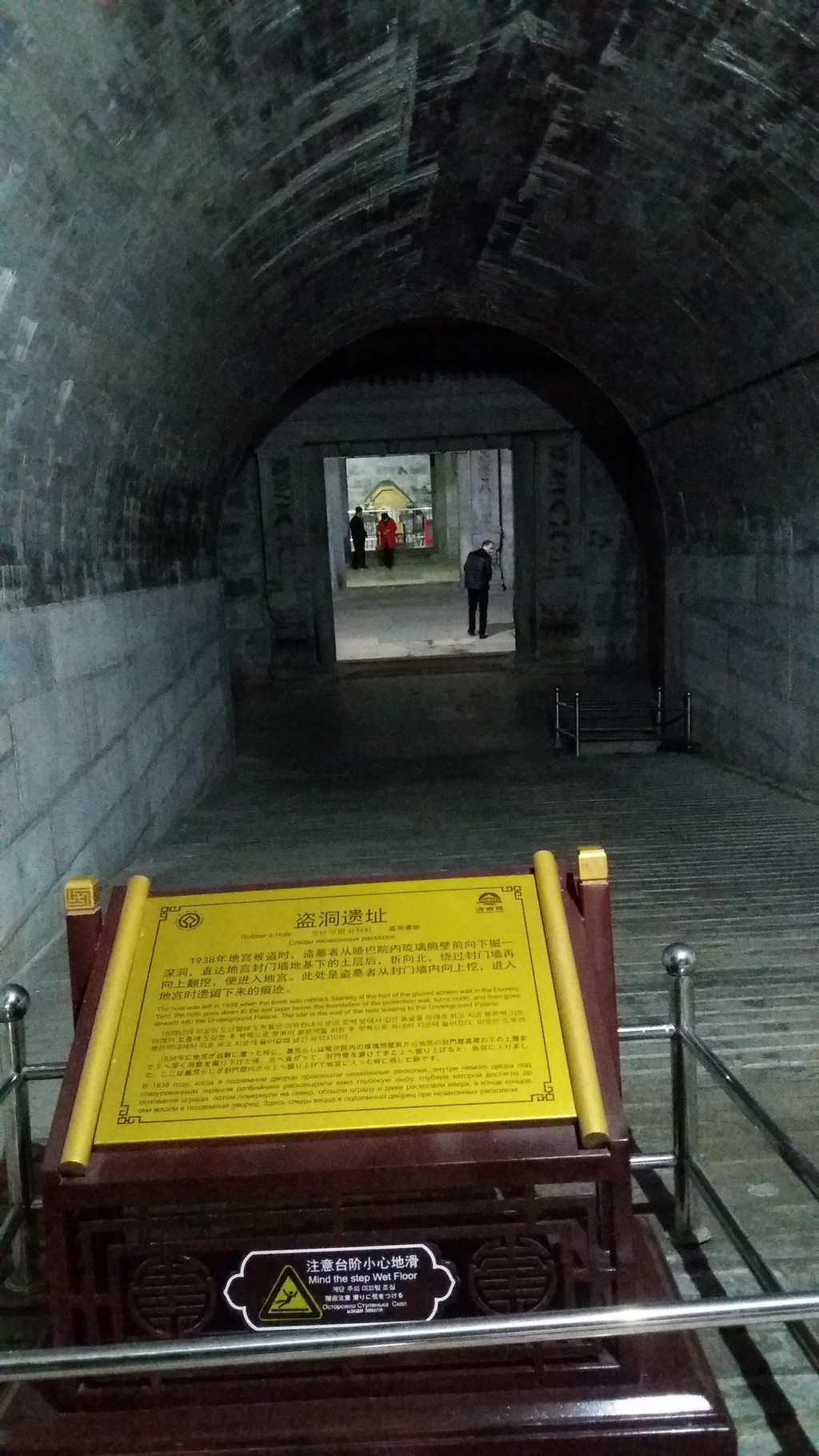 时间关系,没去参观. 崇陵地宫是清西陵唯一开放的皇陵地宫.