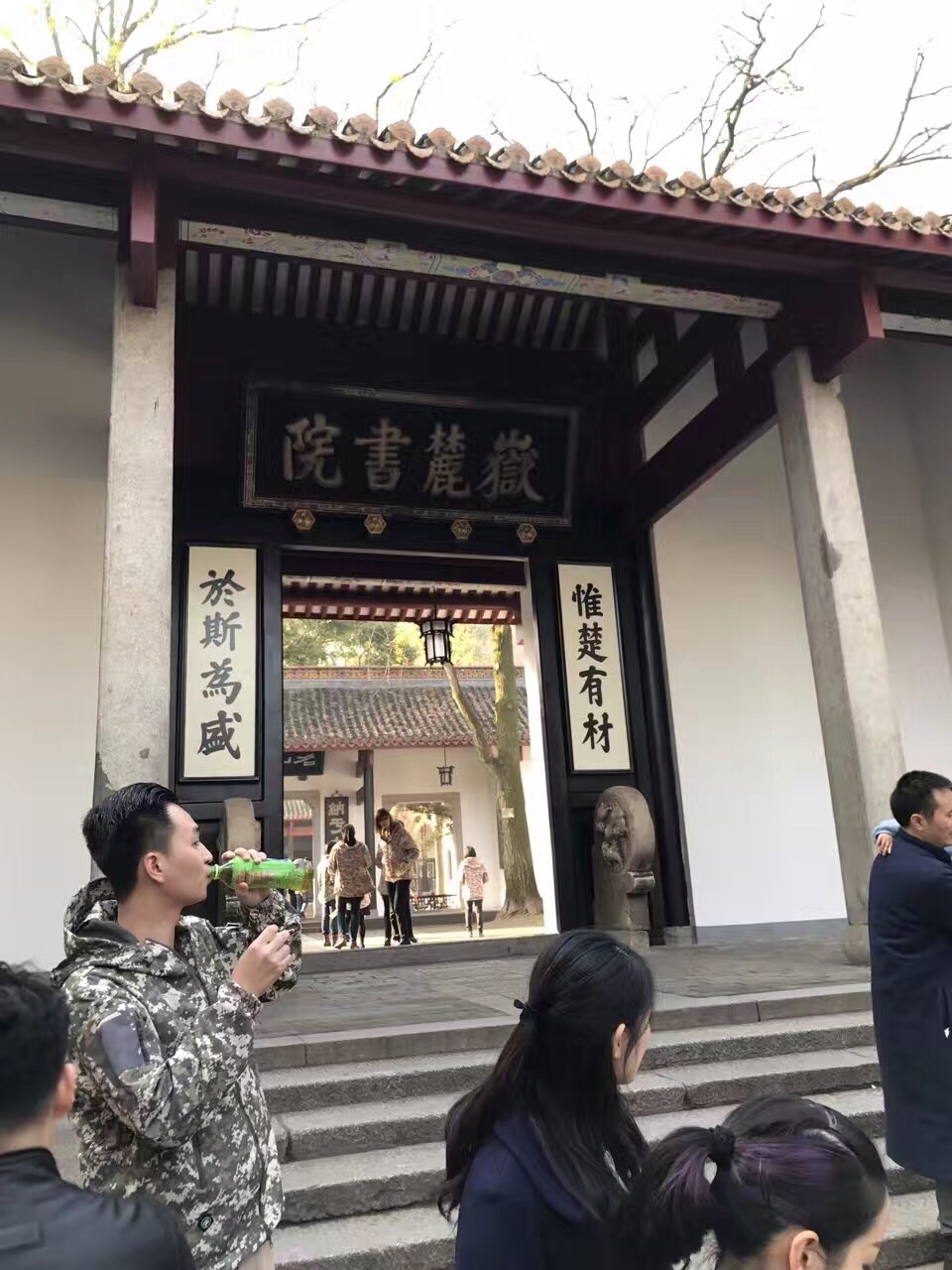 岳麓书院旅游景点攻略图