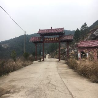 流光湖度假区   分 1条点评 景点 湖泊 自然风光 距景点3.6km