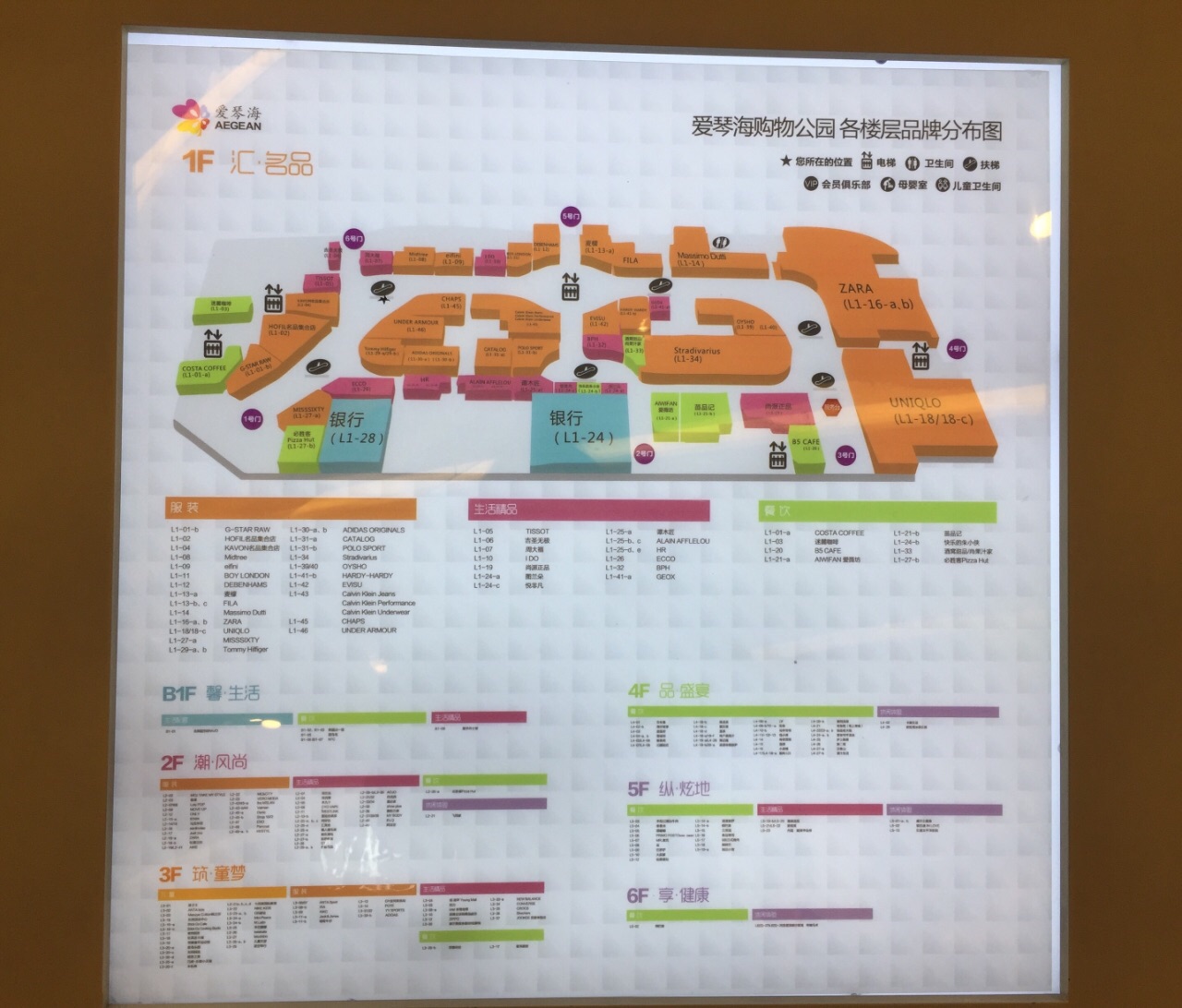 爱琴海购物公园