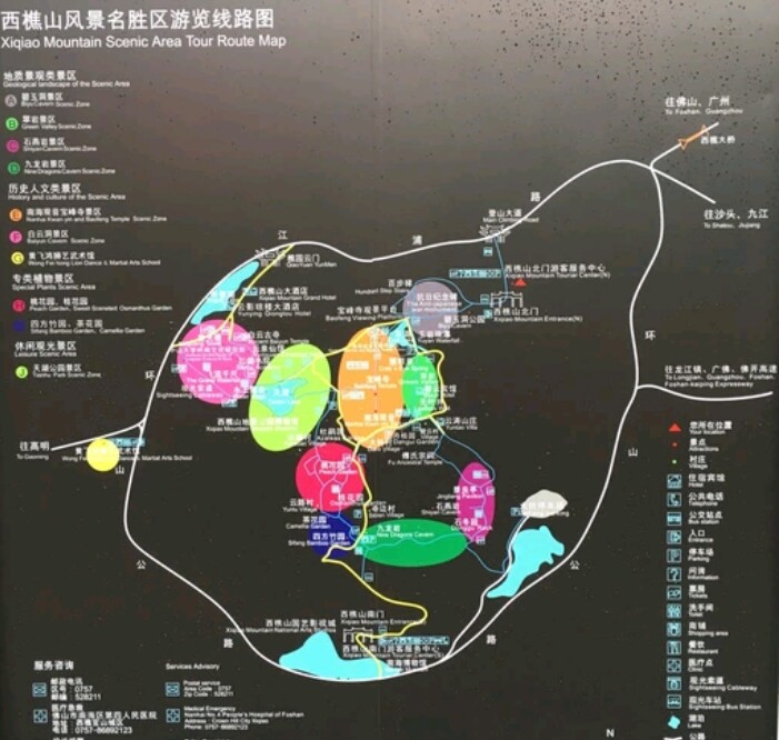 西樵山风景名胜区