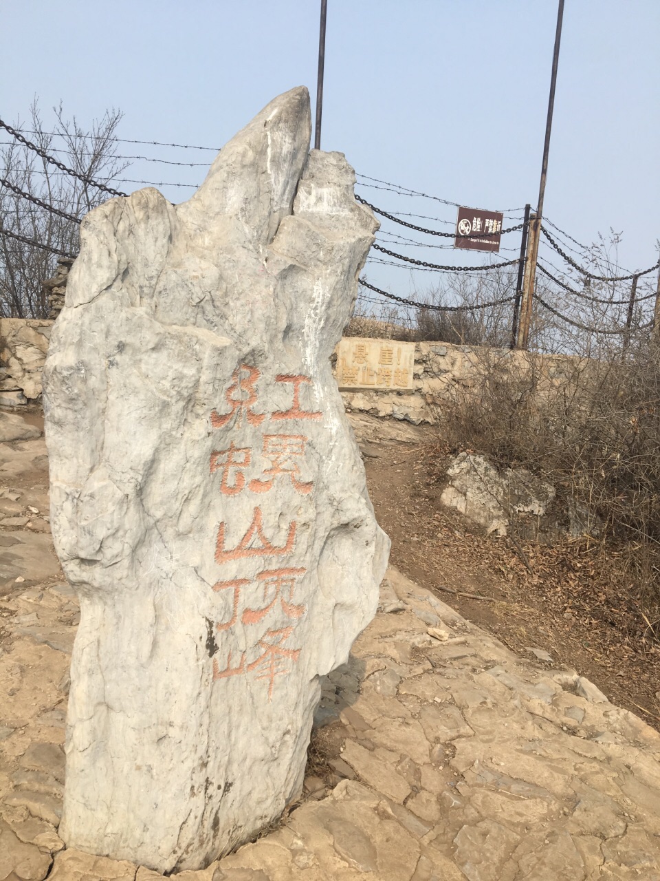红螺寺旅游景点攻略图