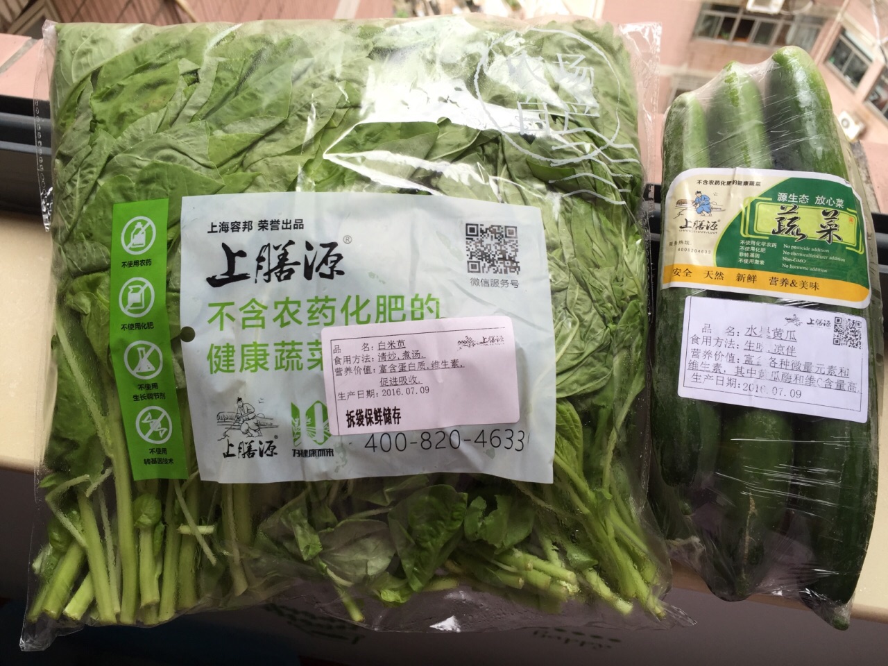 上膳源有机蔬菜