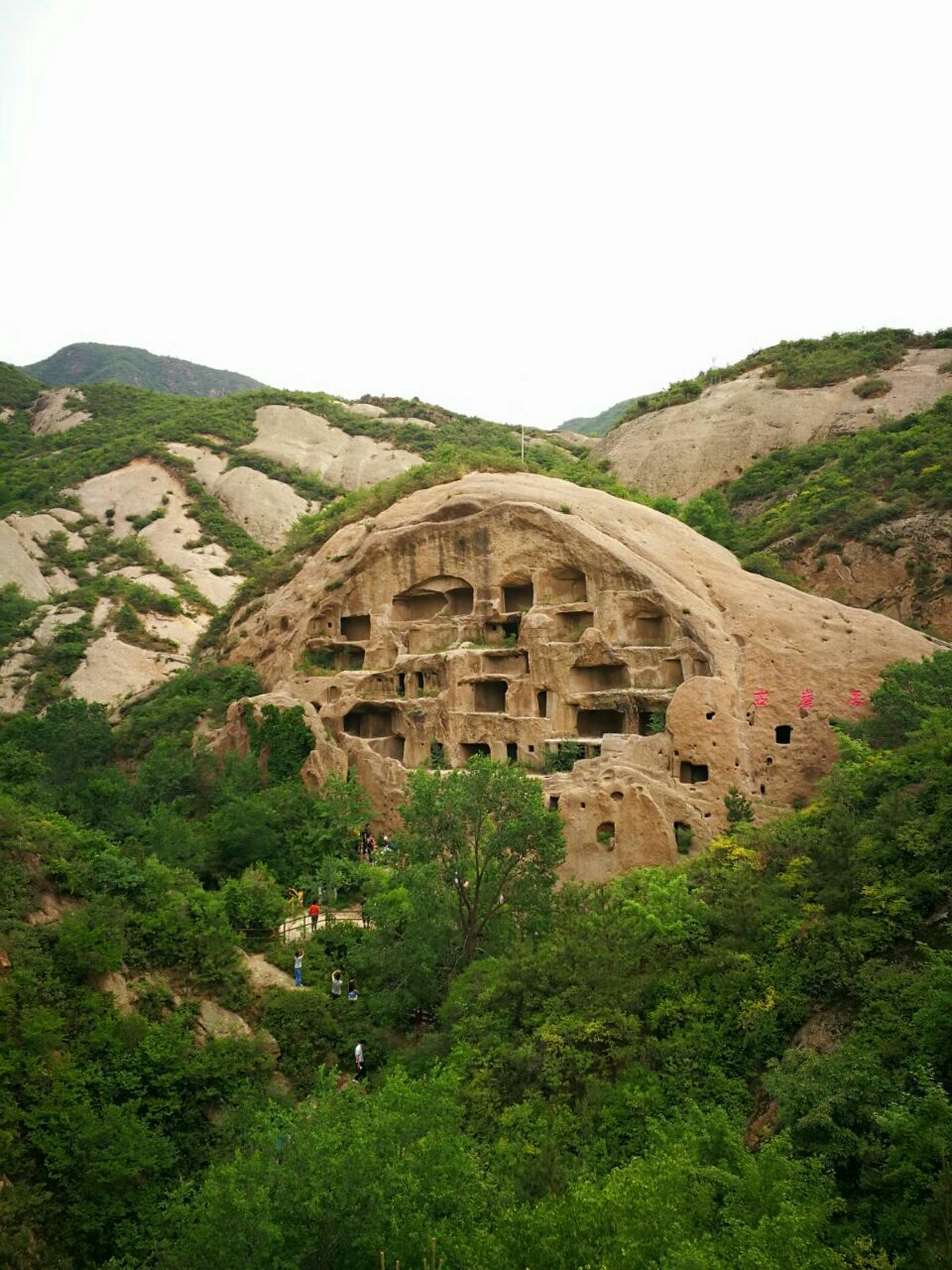 古崖居风景区