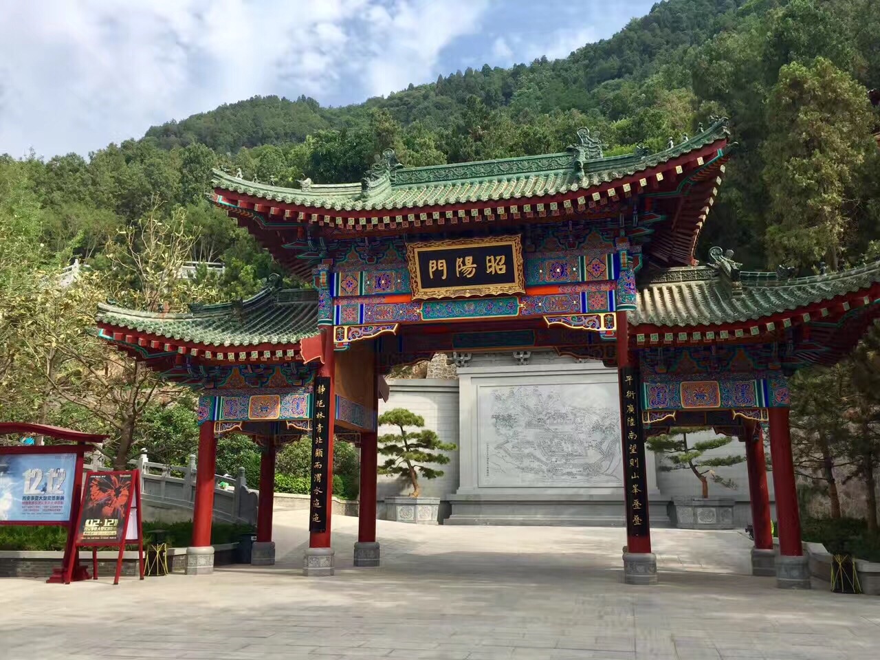 骊山