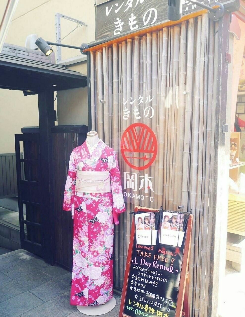 冈本织物店和服体验