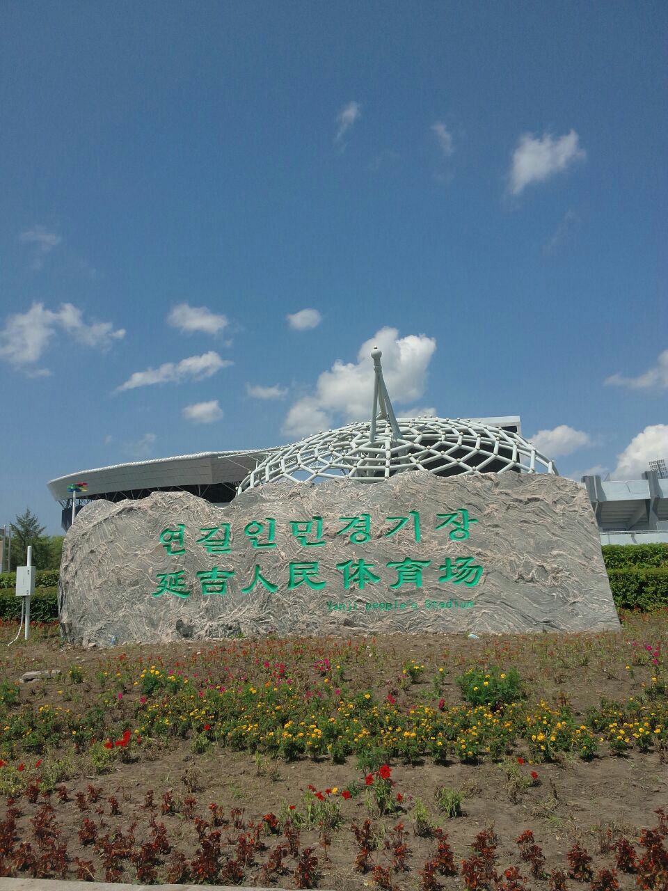 延边州博物馆旅游景点攻略图